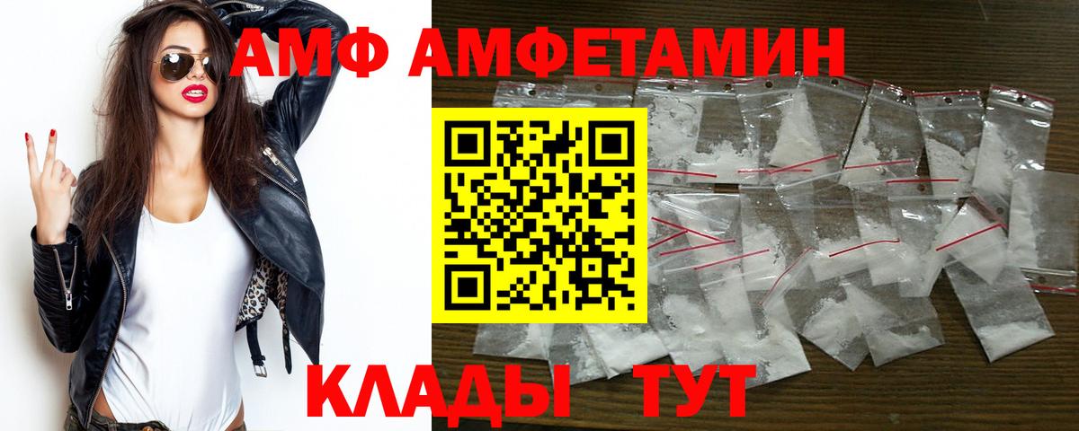Amphetamine Premium Ревда