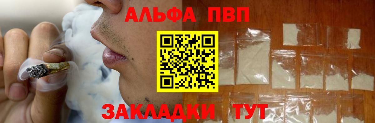 Alfa_PVP Соль Ревда