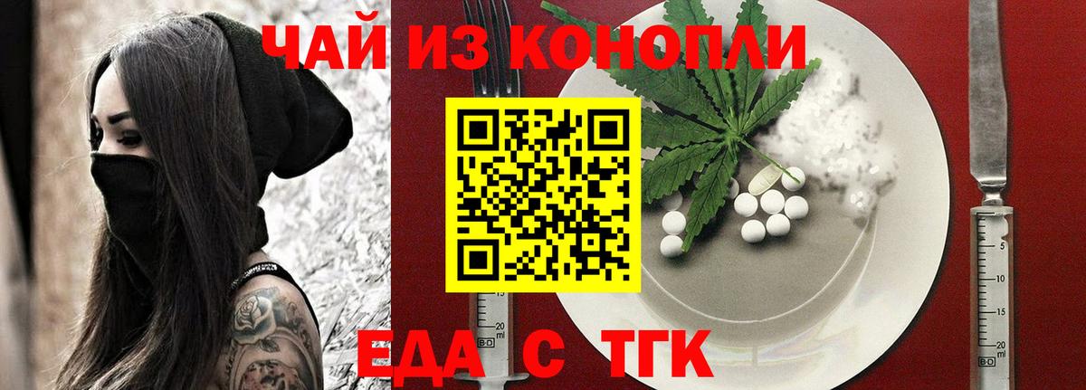 Canna-Cookies конопля Ревда