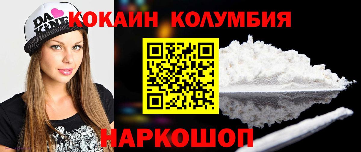 Кокаин 99% Ревда