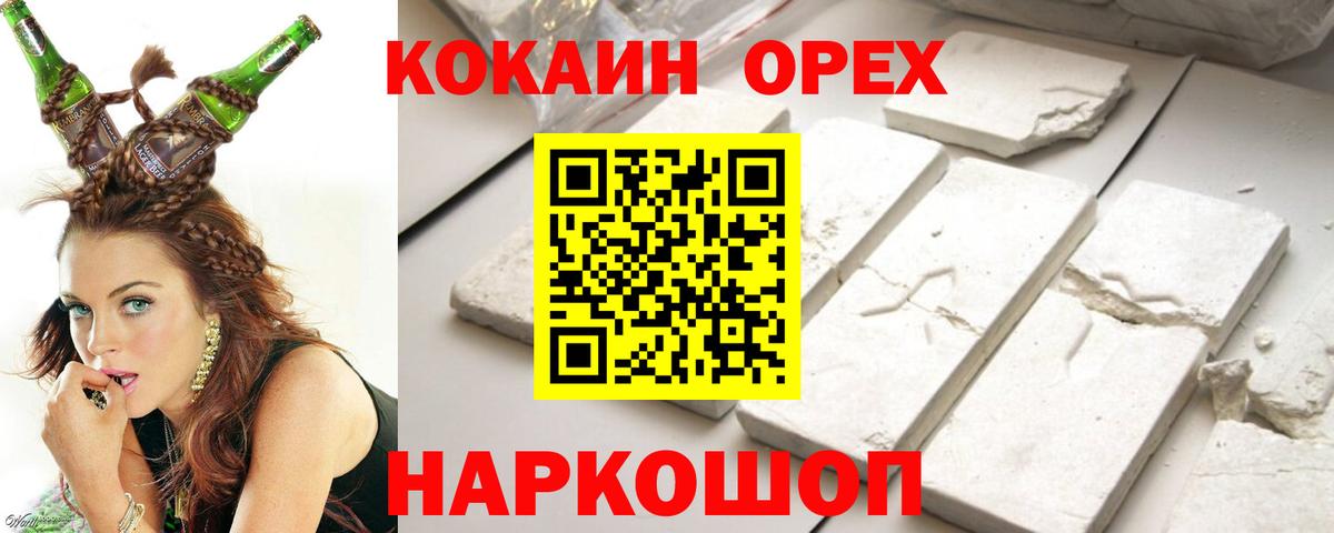 Ревда  Кокаин 97%  COCAIN 97%  Вход с VPN 
