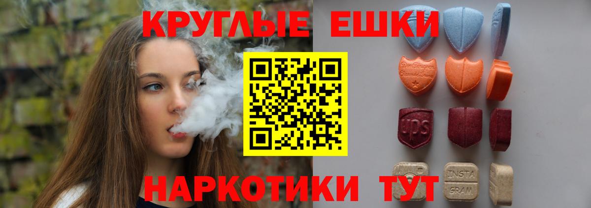 Ревда  ЭКСТАЗИ 250 мг  Вход с VPN 