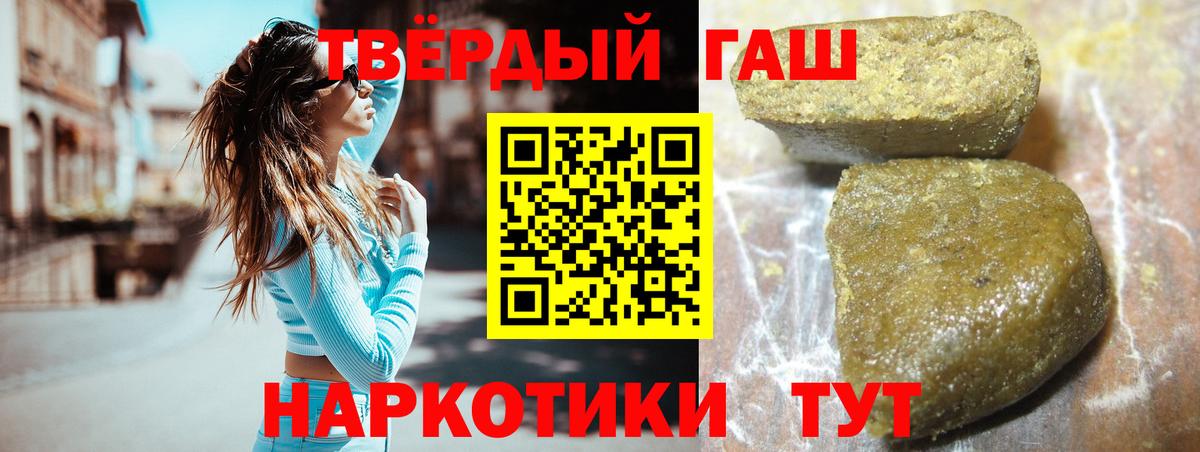 ГАШИШ  Гашиш Premium  Ревда  Вход с VPN  ГАШИШ индика сатива 