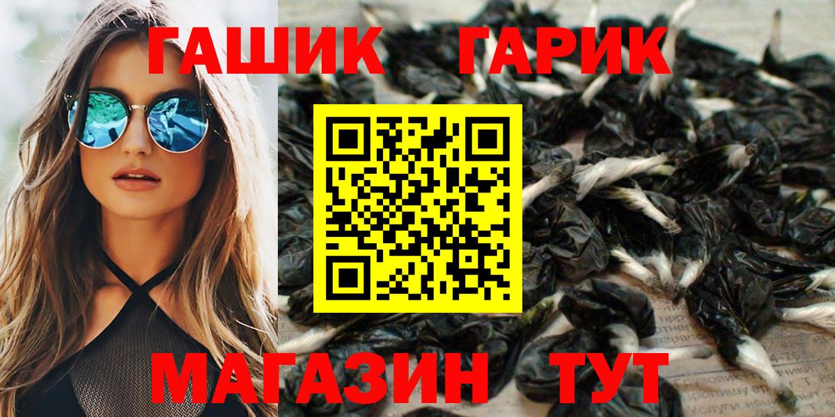 ГАШ гашик Ревда