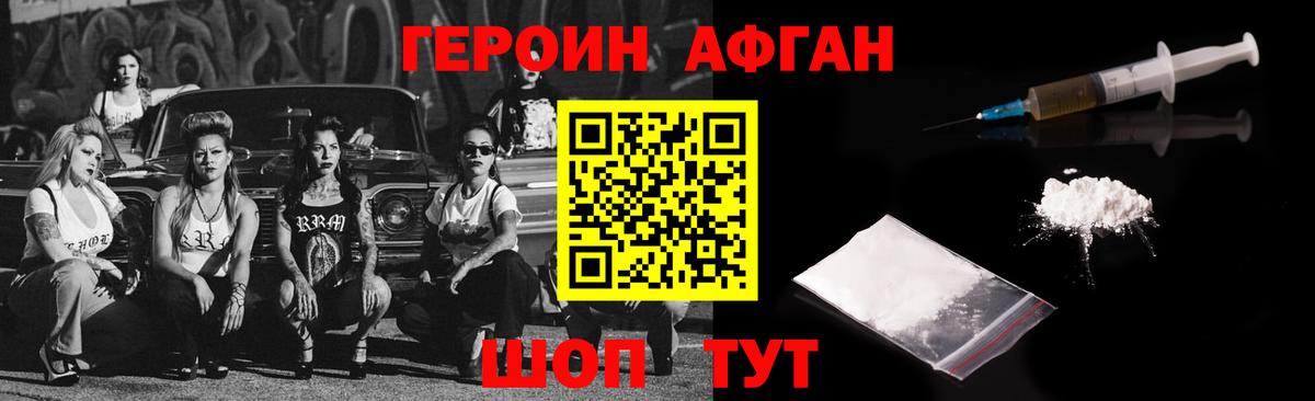 Героин  Вход с VPN  Ревда  Героин гречка 