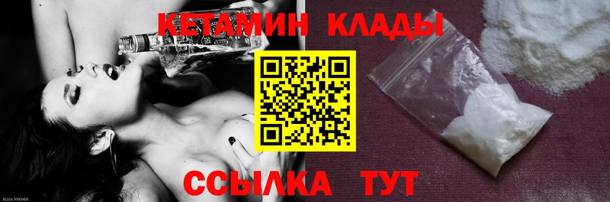 КЕТАМИН VHQ  КЕТАМИН VHQ  Ревда  Вход с VPN 