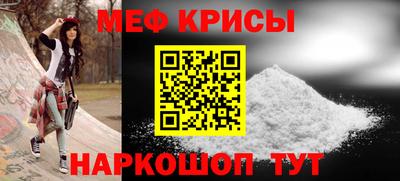 мефедрон мука Рыбинск