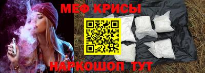 мефедрон мука Рыбинск