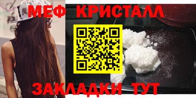 мефедрон мука Рыбинск