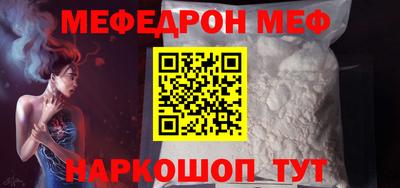 мефедрон мука Рыбинск