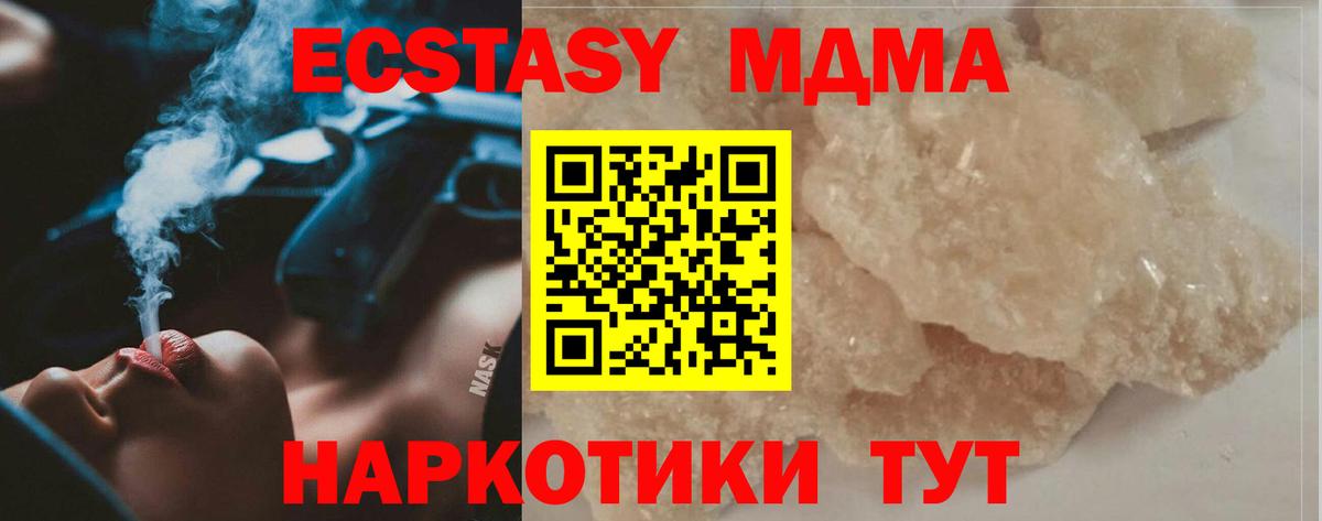 Ревда  MDMA Molly  МДМА  Вход с VPN  МДМА кристаллы 