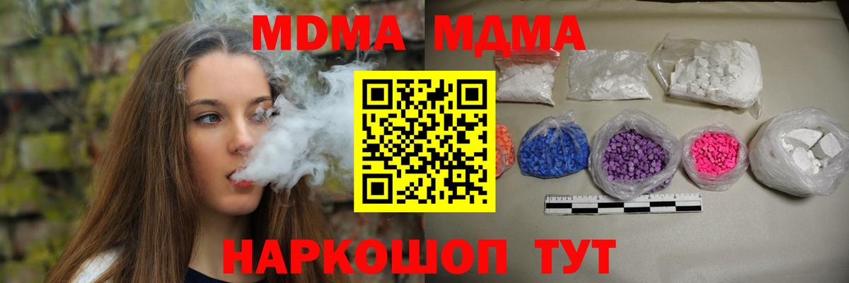 MDMA VHQ Ревда
