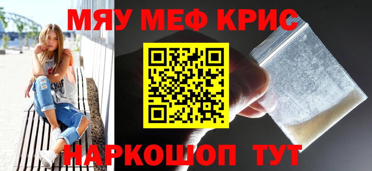 Меф VHQ  Вход с VPN  МЯУ-МЯУ  Ревда  Мефедрон 4 MMC 