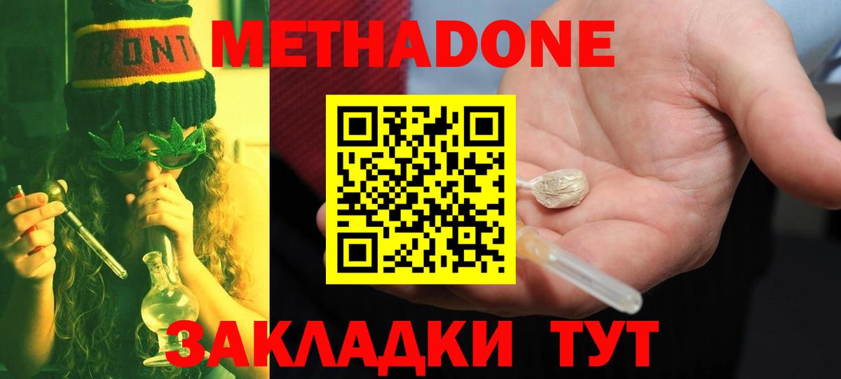Метадон белоснежный  Метадон белоснежный  Вход с VPN  Ревда 
