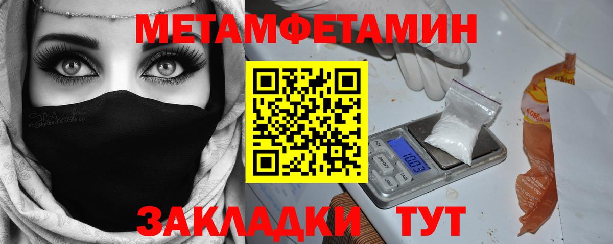 МЕТАМФЕТАМИН кристалл  Метамфетамин  МЕТАМФЕТАМИН кристалл  Ревда  Вход с VPN 