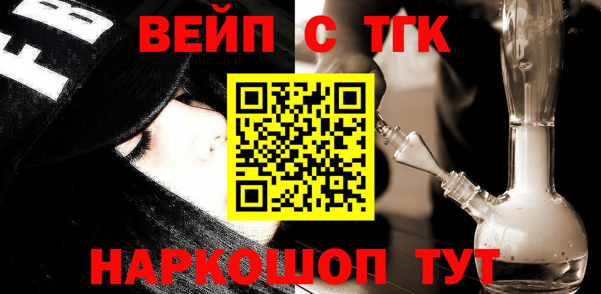 Ревда  Дистиллят ТГК THC oil  Вход с VPN 